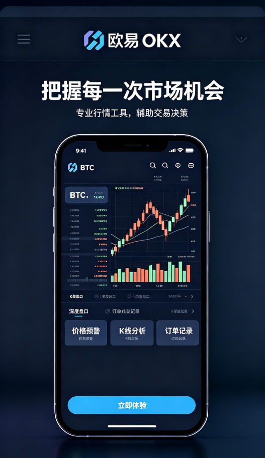 欧交易所app官网安装多链聚合技术